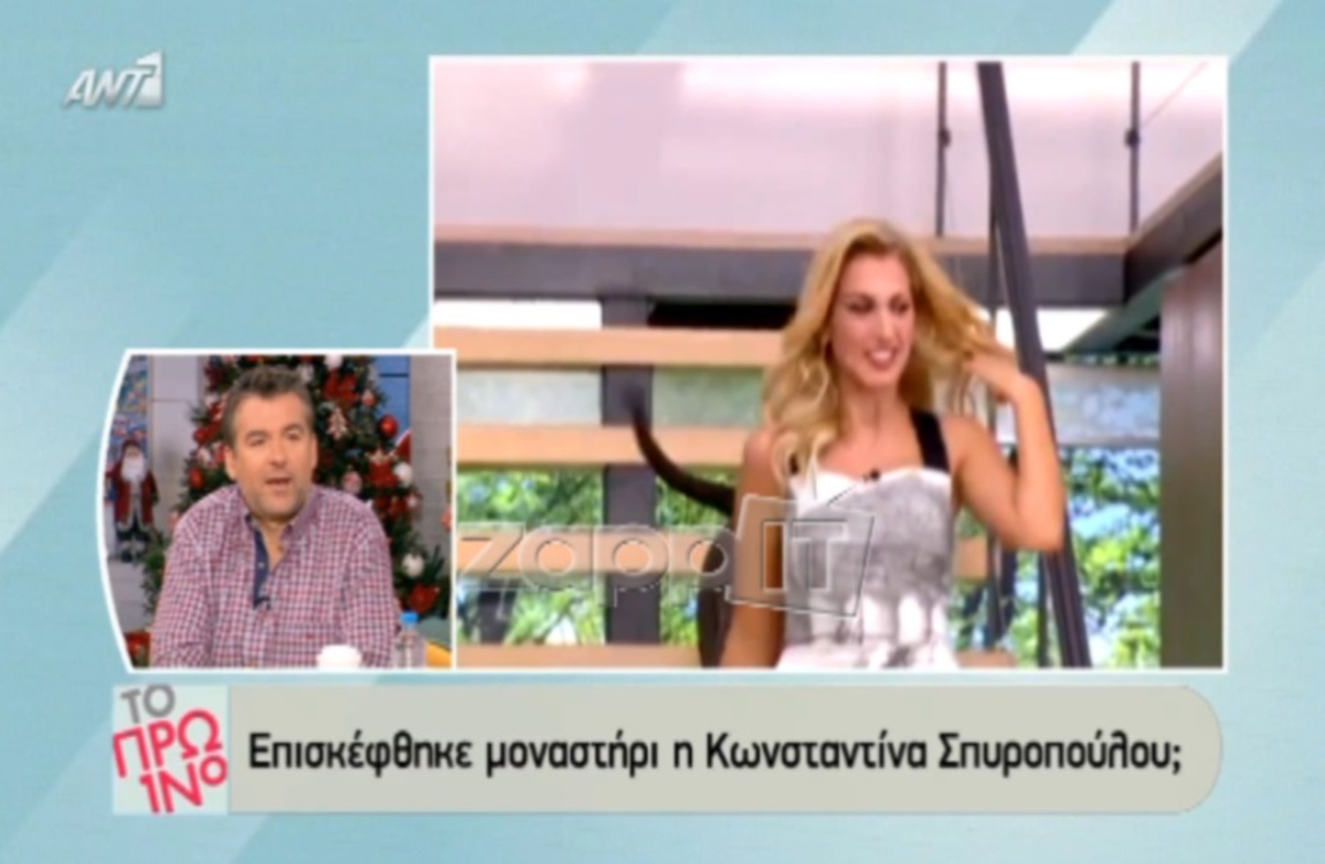 Απίστευτοι χαρακτηρισμοί «χρεώνονται» στην Κωνσταντίνα Σπυροπούλου