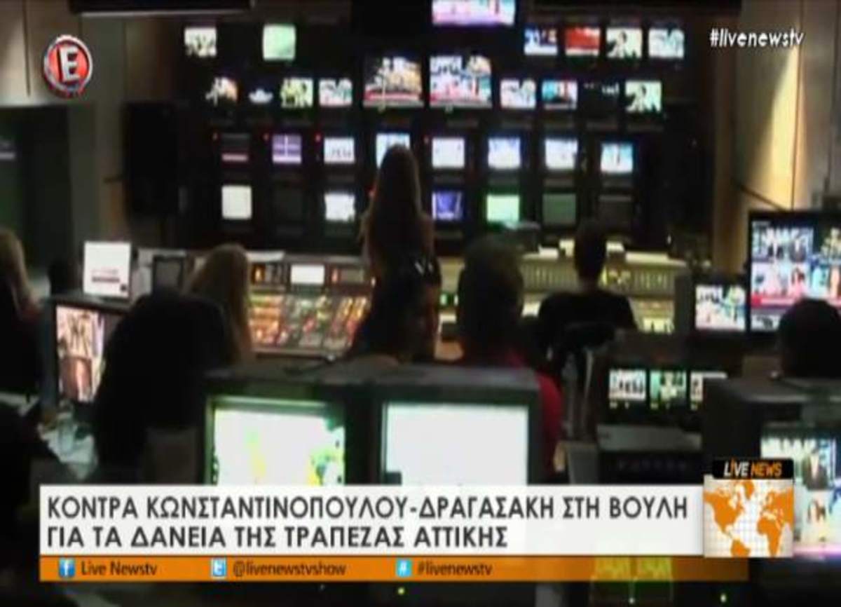 Κωνσταντινόπουλος για Δραγασάκη