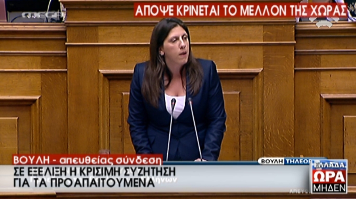 Ομιλία Κωνσταντοπούλου