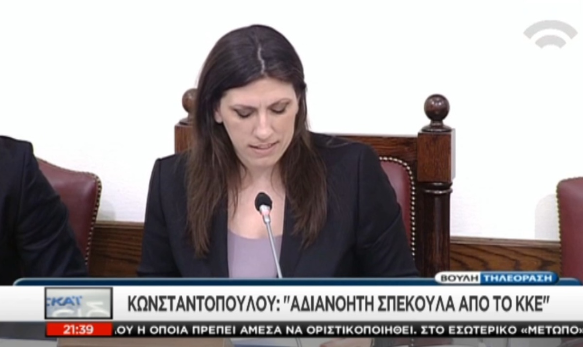 Κωνσταντοπούλου για ΚΚΕ