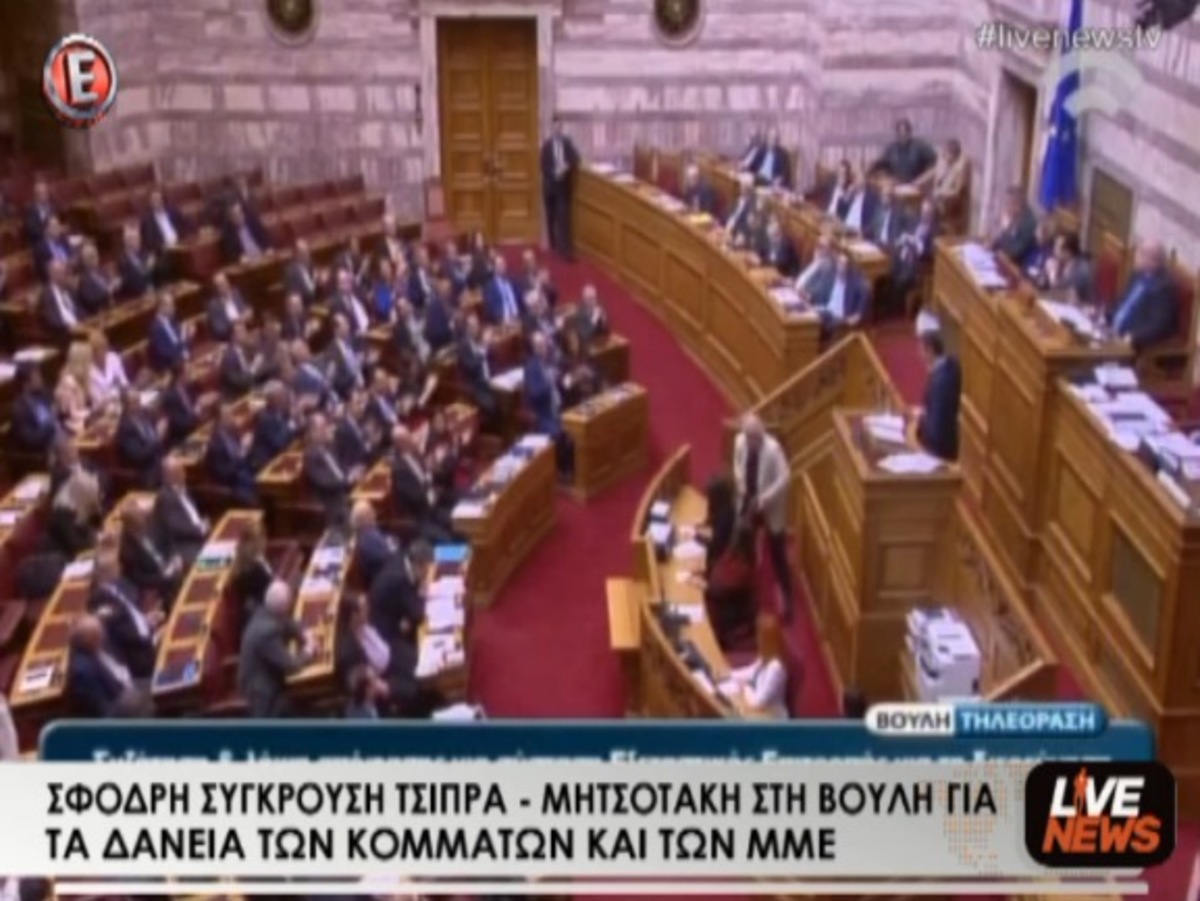 Βουλή: Κόντρα Τσίπρα-Μητσοτάκη