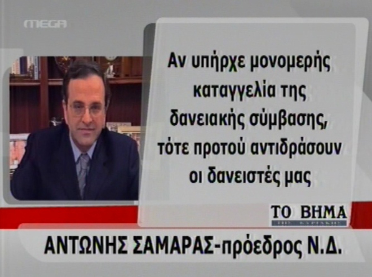 Οξύνεται η αντιπαράθεση
