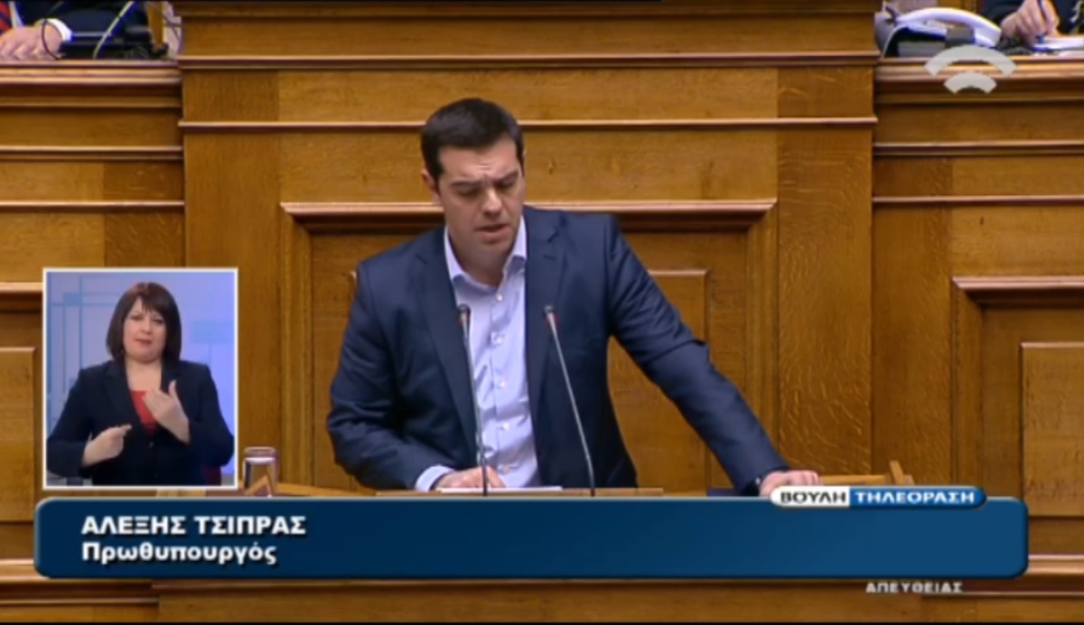 Τσίπρας στη Βουλή