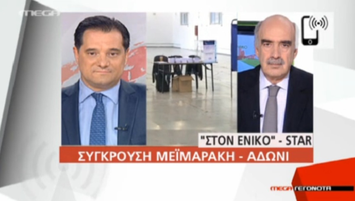 Κόντρα Μεϊμαράκη – Γεωργιάδη