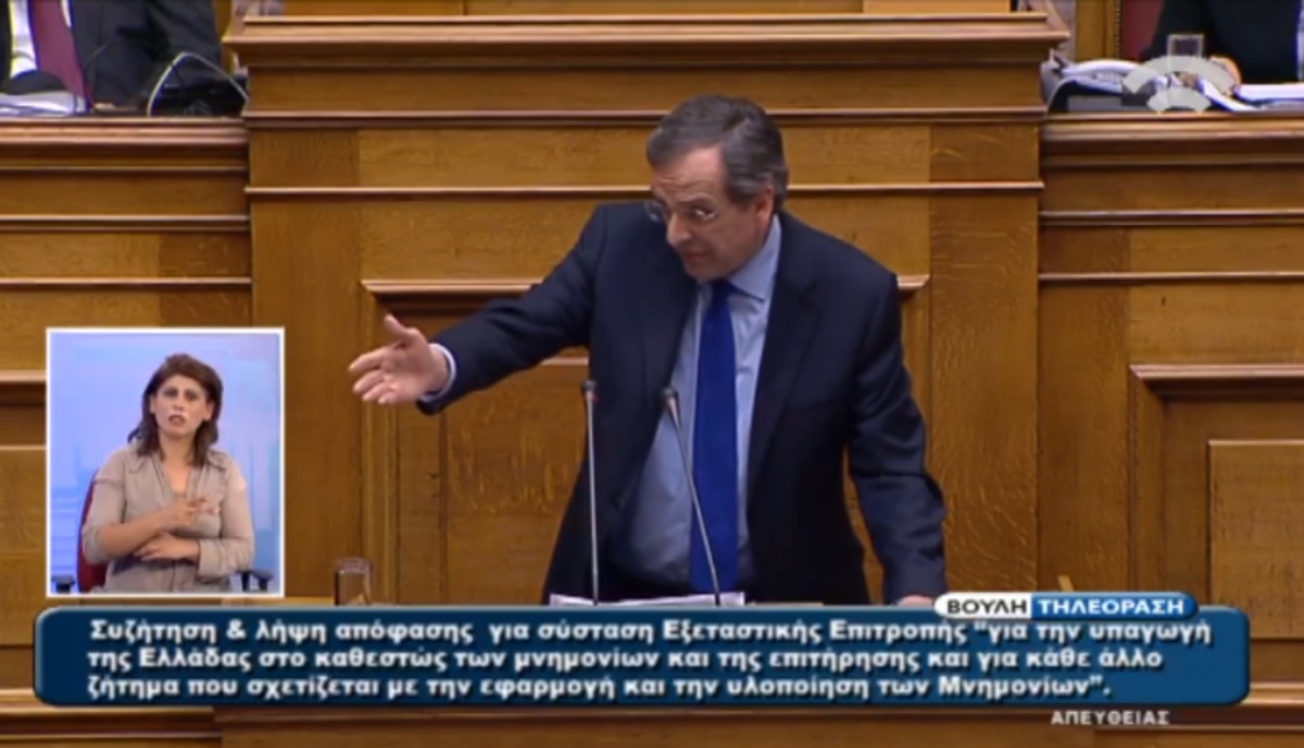 Κόντρα Τσίπρα-Σαμαρά στη Βουλή