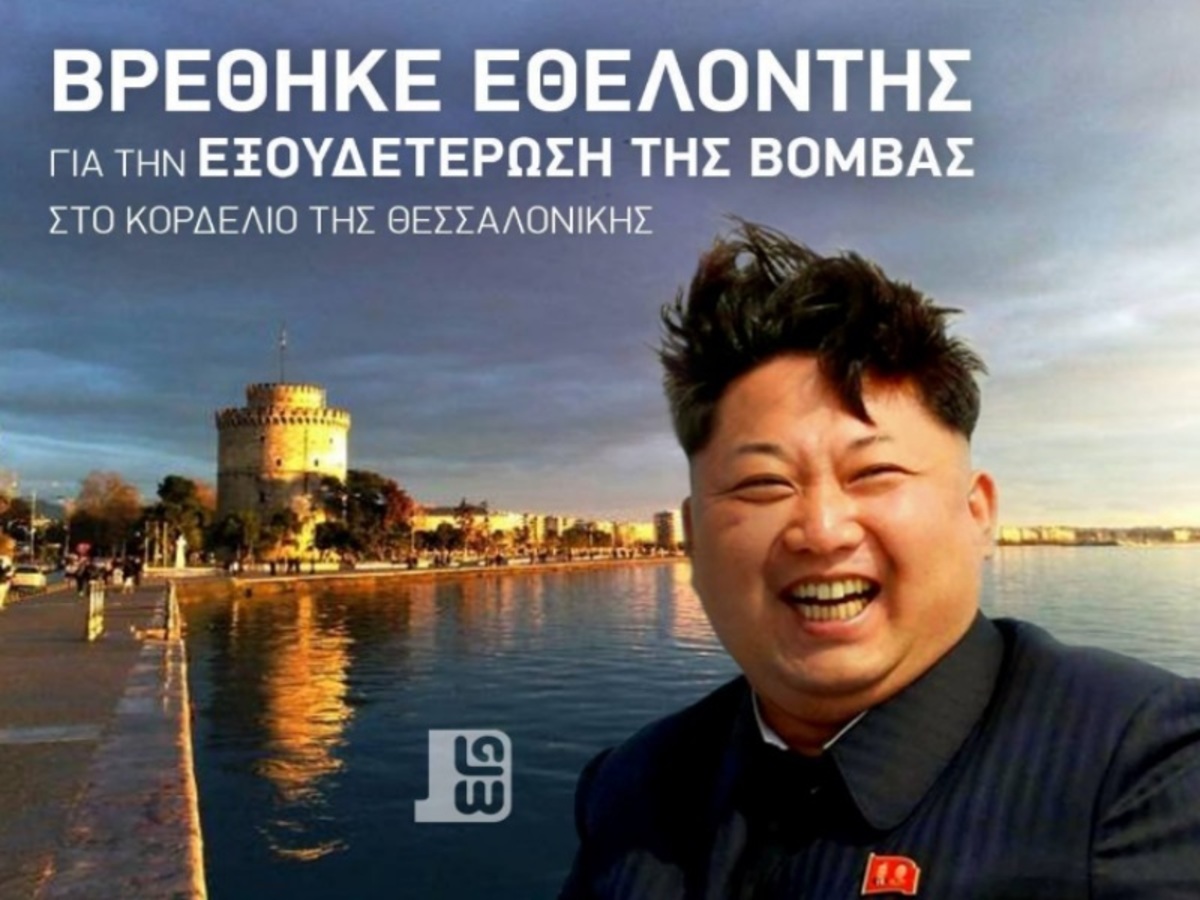 Φωτο Twitter / @dj_abart