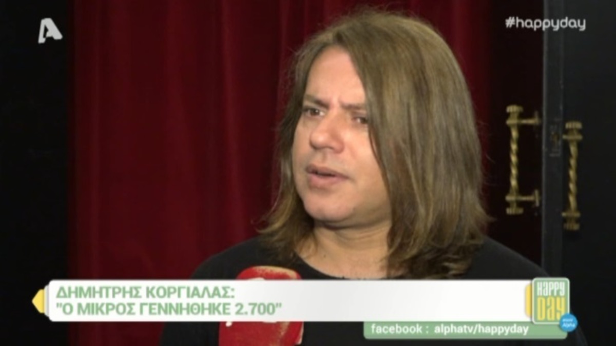 Ο Δημήτρης Κοργιαλάς μιλάει πρώτη φορά για το νεογέννητο γιο του! «Η αλήθεια είναι ότι τρόμαξα…»