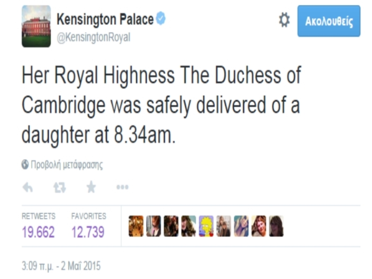 Φωτό twitter / @KensingtonRoyal