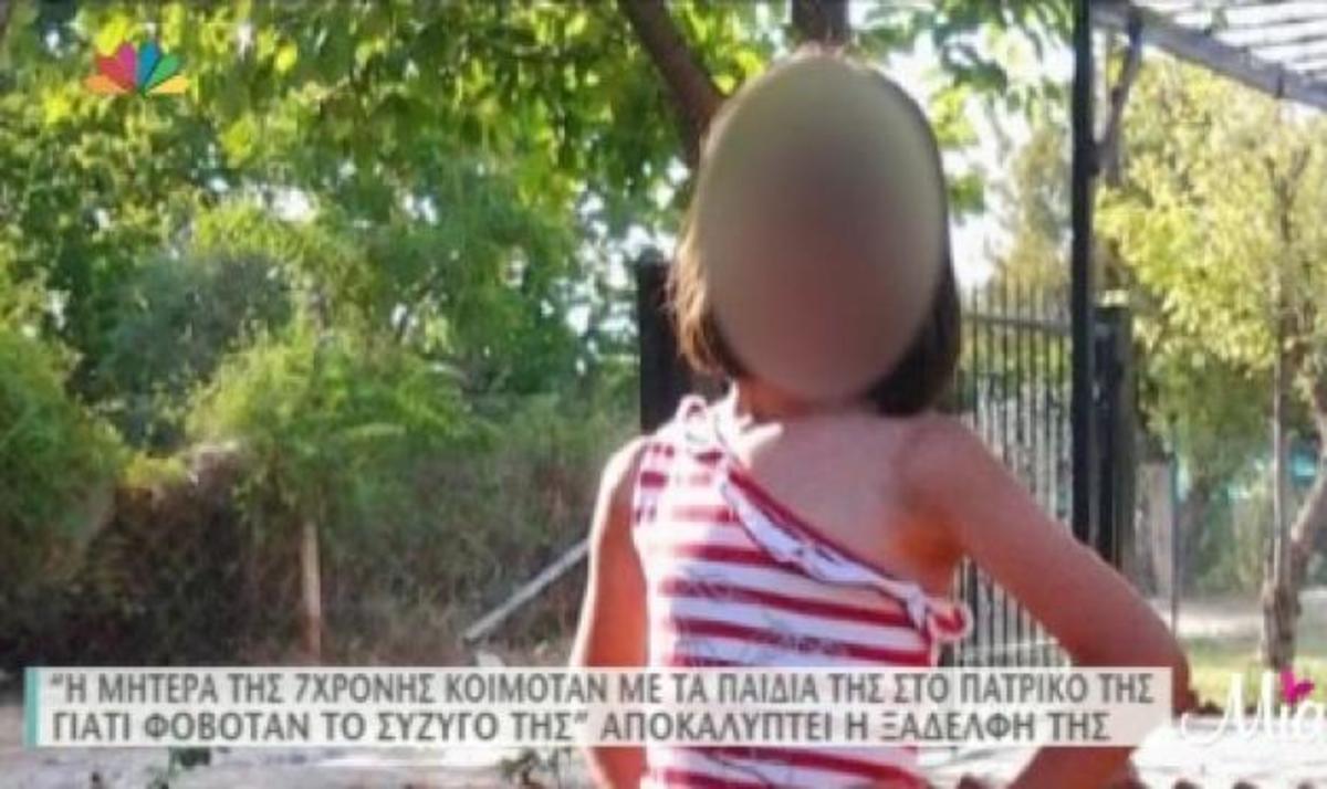 Μαρτυρία – σοκ για τον στραγγαλισμό της 7χρονης: Η μητέρα της φοβόταν να κοιμηθεί σπίτι με τον σύζυγό της