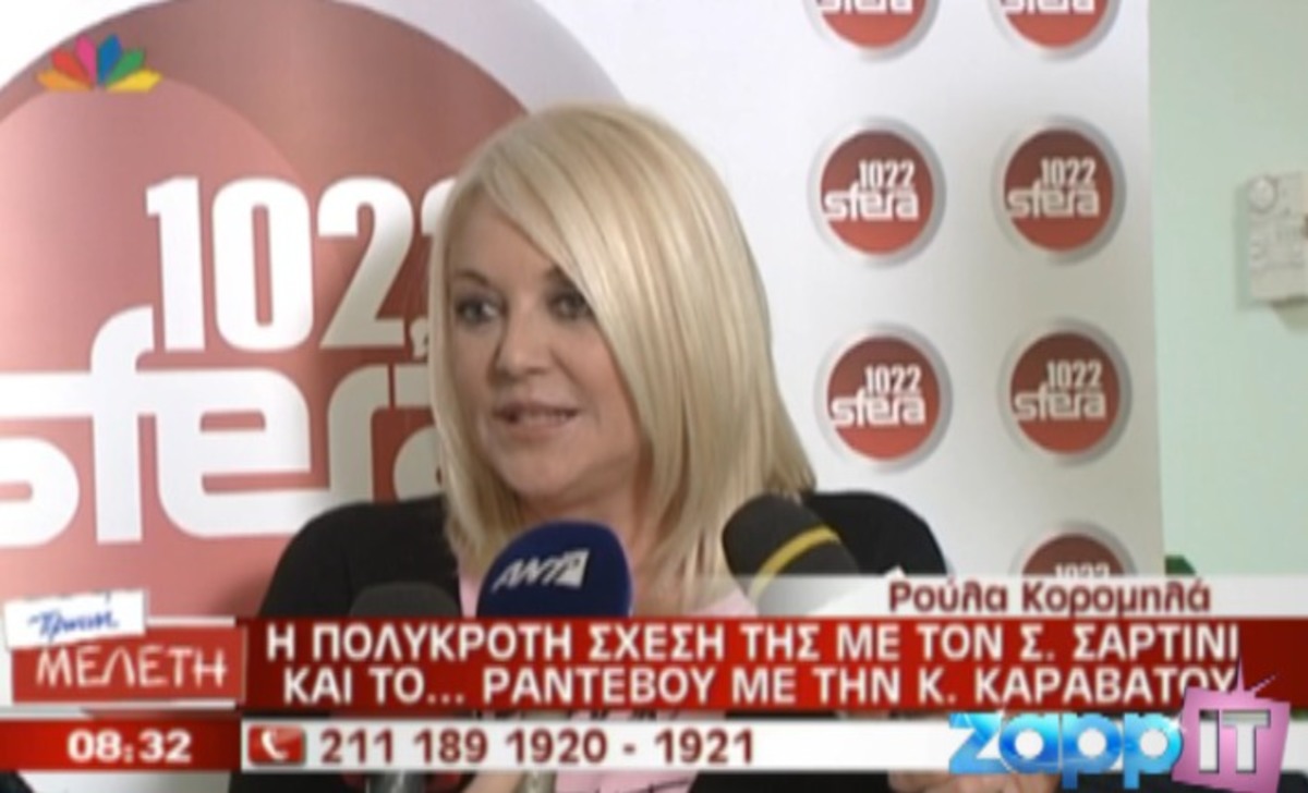 Η απάντηση της Ρούλας Κορομηλά στην Κατερίνα Καραβάτου