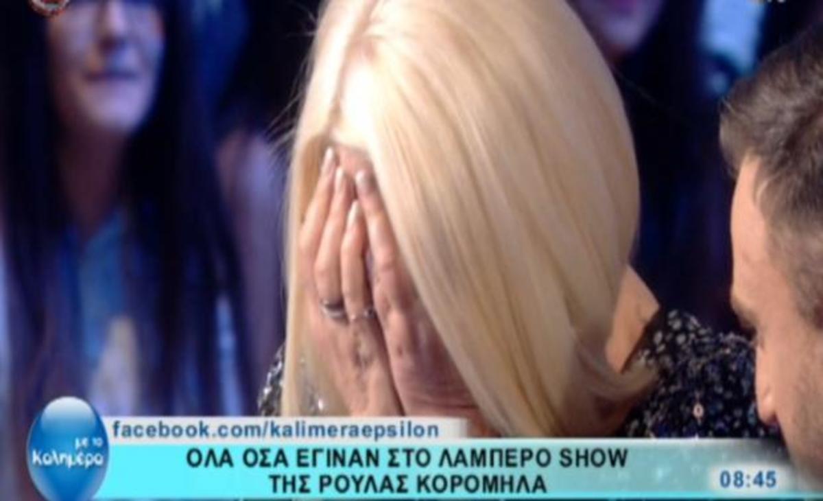 Κατέρρευσε η Ρούλα Κορομηλά στον αέρα του “Μπράβο”! Τρομερή συγκίνηση στο πλατό!