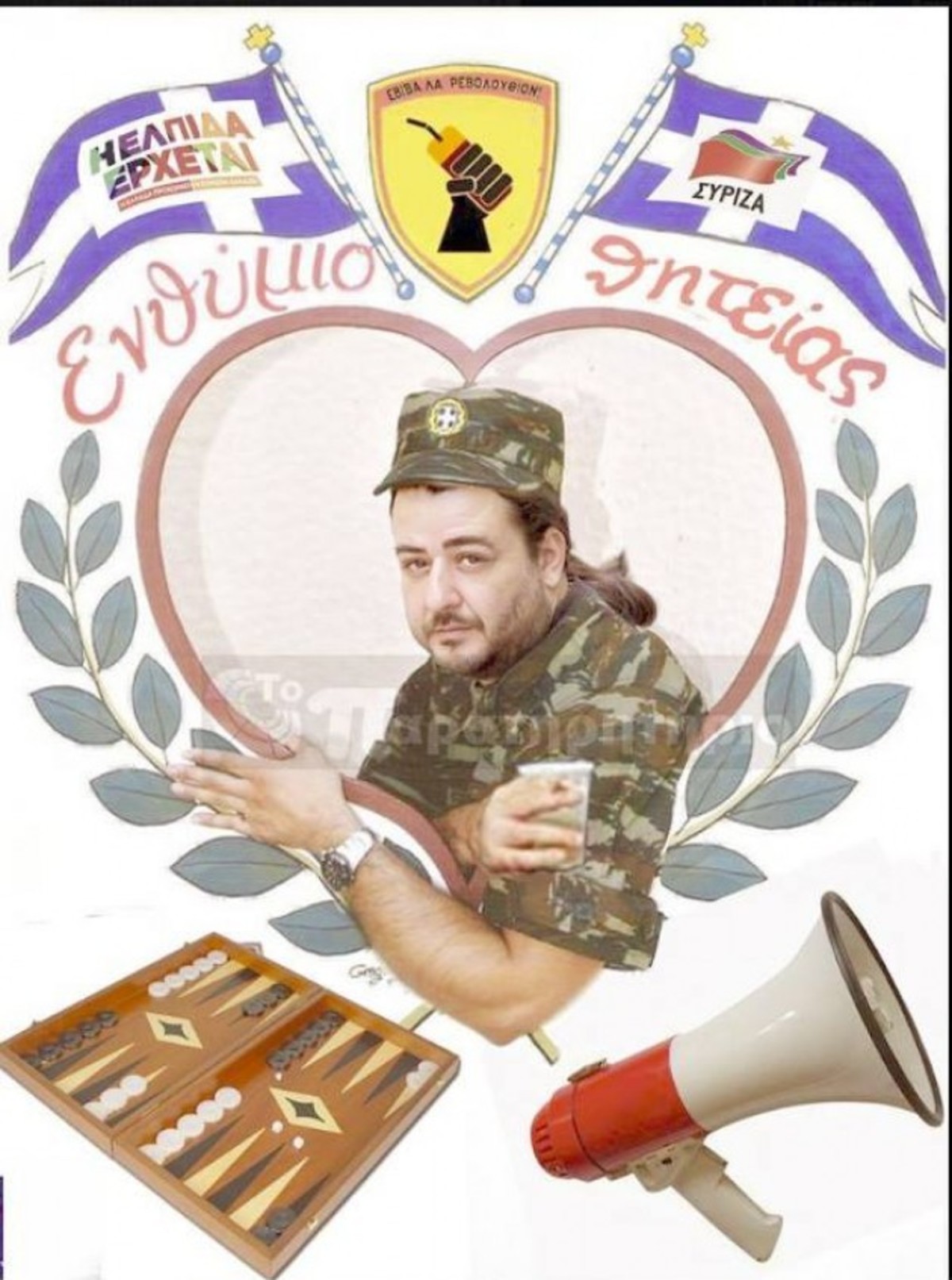 Νεοσύλλεκτος o Τάσος Κορωνάκης!