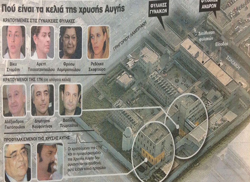 ΦΩΤΟΓΡΑΦΙΑ: ΕΦΗΜΕΡΙΔΑ ΤΑ ΝΕΑ
