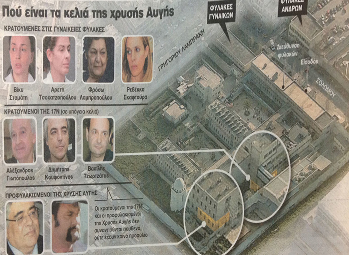 ΦΩΤΟΓΡΑΦΙΑ: ΕΦΗΜΕΡΙΔΑ ΤΑ ΝΕΑ