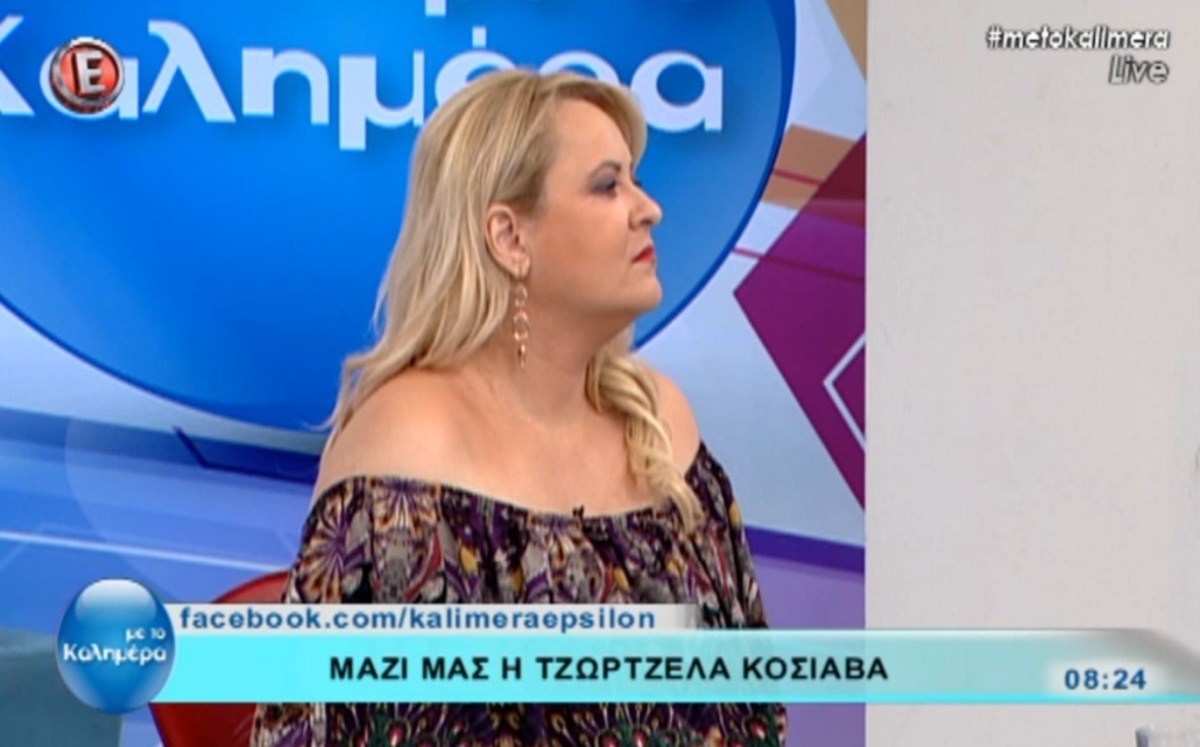 Η Τζωρτζέλα Κόσιαβα τα είπε όλα για την Ελένη Μενεγάκη μετά το τέλος της συνεργασίας τους