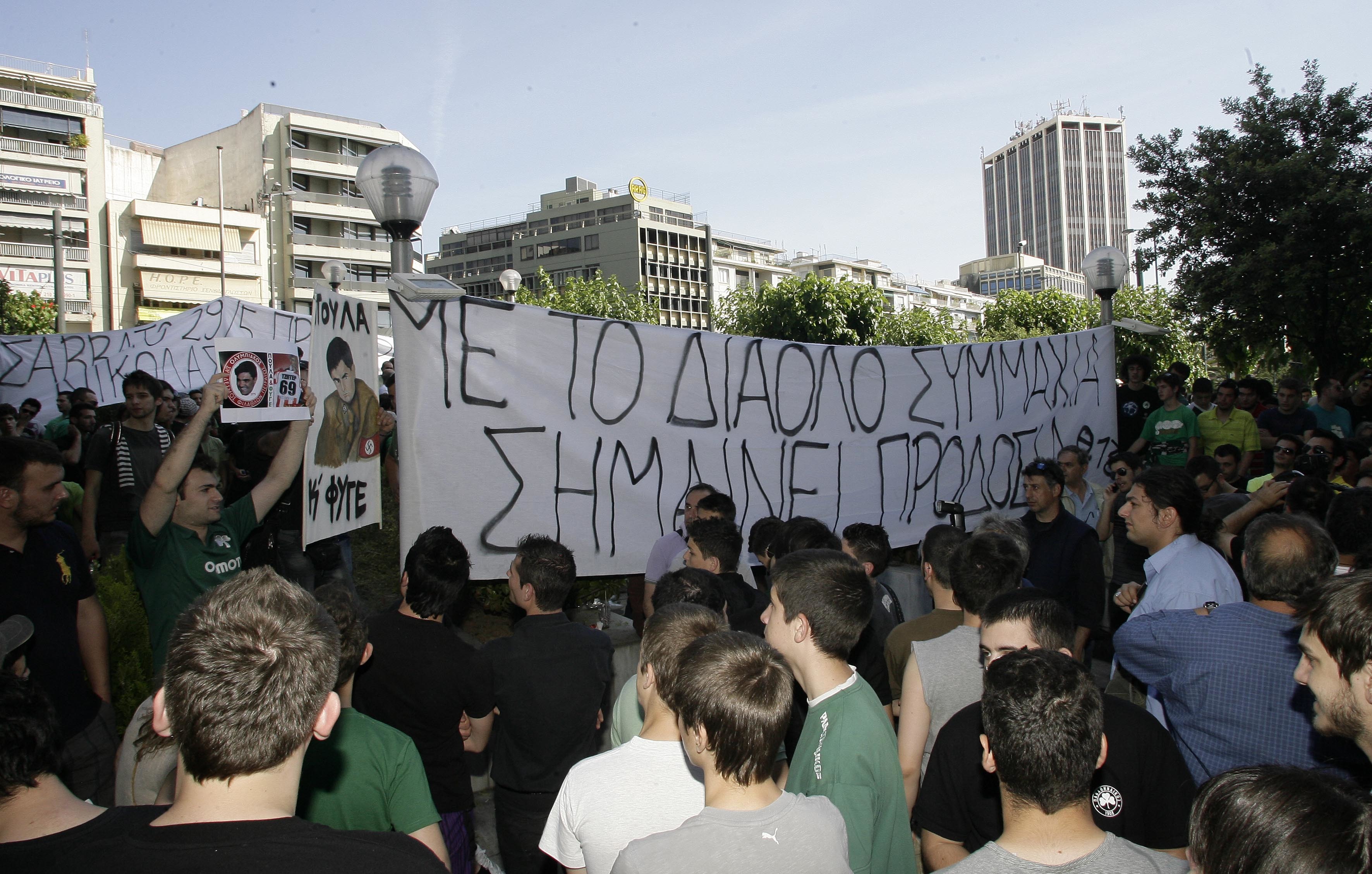 Περίπου 1000 φίλαθλοι του Παναθηναϊκού απάιτησαν την παραμονή του Πατέρα και την αποχώρηση του Γιάννη Βαρδινογιάννη