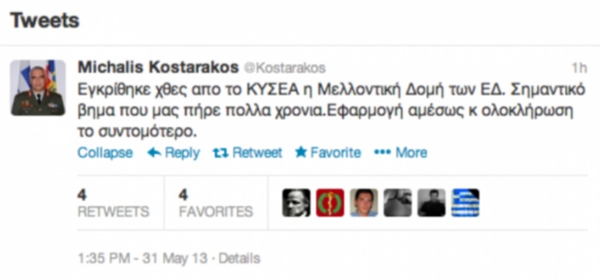 Κωσταράκος στο twitter για την νέα δομή δυνάμεων αλλά όχι για τις απολύσεις