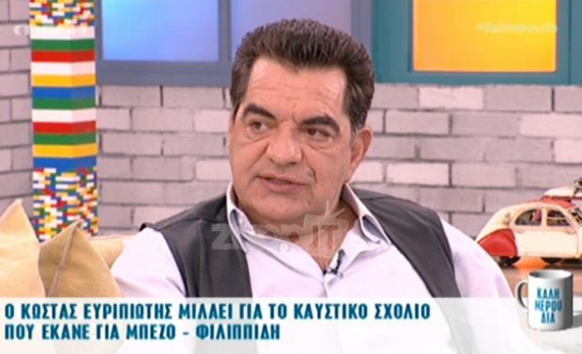 Κώστας Ευριπιώτης: Εξήγησε τους λόγους για τις δηλώσεις του περί… καλαμιών για Μπέζο – Φιλιππίδη!