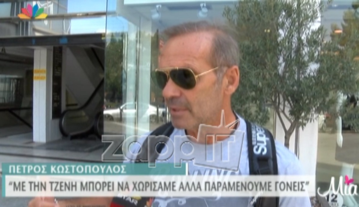 Πέτρος Κωστόπουλος: «Ούτε για αστείο δεν θα πάω καλεσμένος στο πρωινό…»