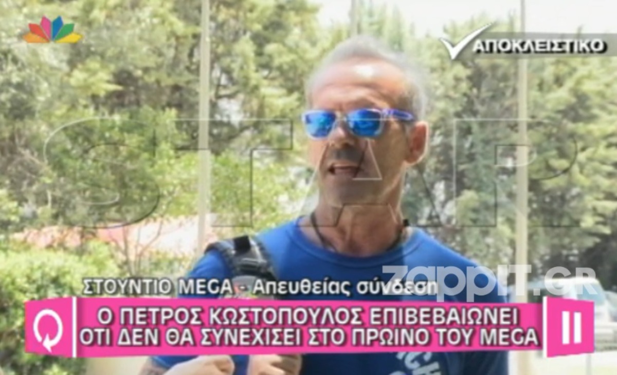 Η οριστική απόφαση του Πέτρου Κωστόπουλου για το Πρωινό mou