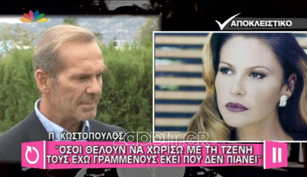 Κωστόπουλος: «Πήγα στην Αμερική για λίφτινγκ και εμφύτευση μαλλιών»!