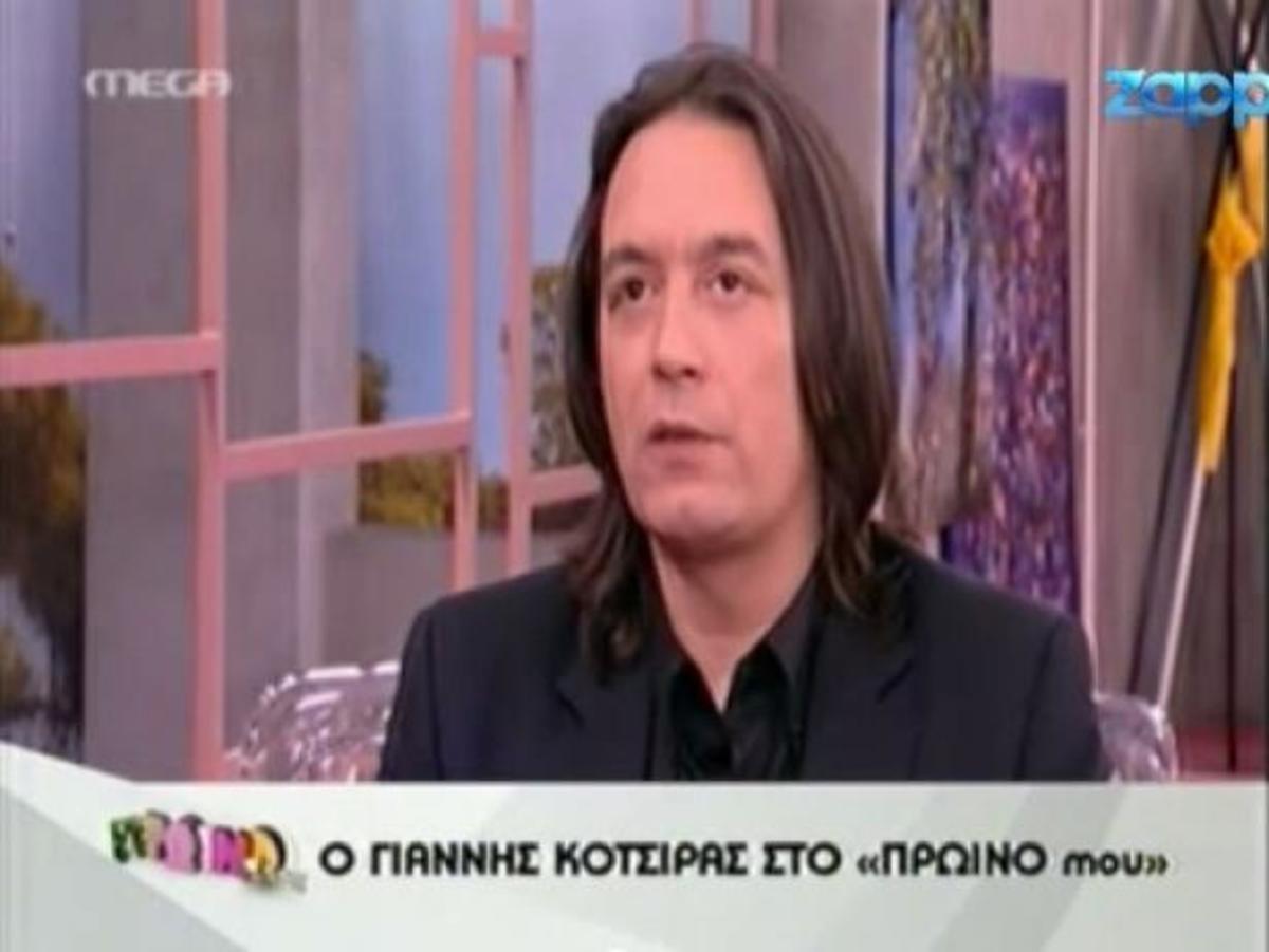 Ο Γιάννης Κότσιρας αποκαλύπτει τί ψήφισε και γιατί είναι πολύ θυμωμένος