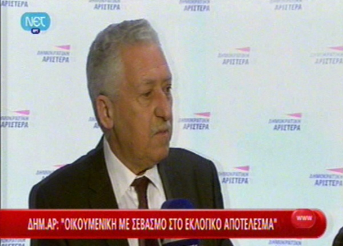 Δήλωση Φώτη Κουβέλη