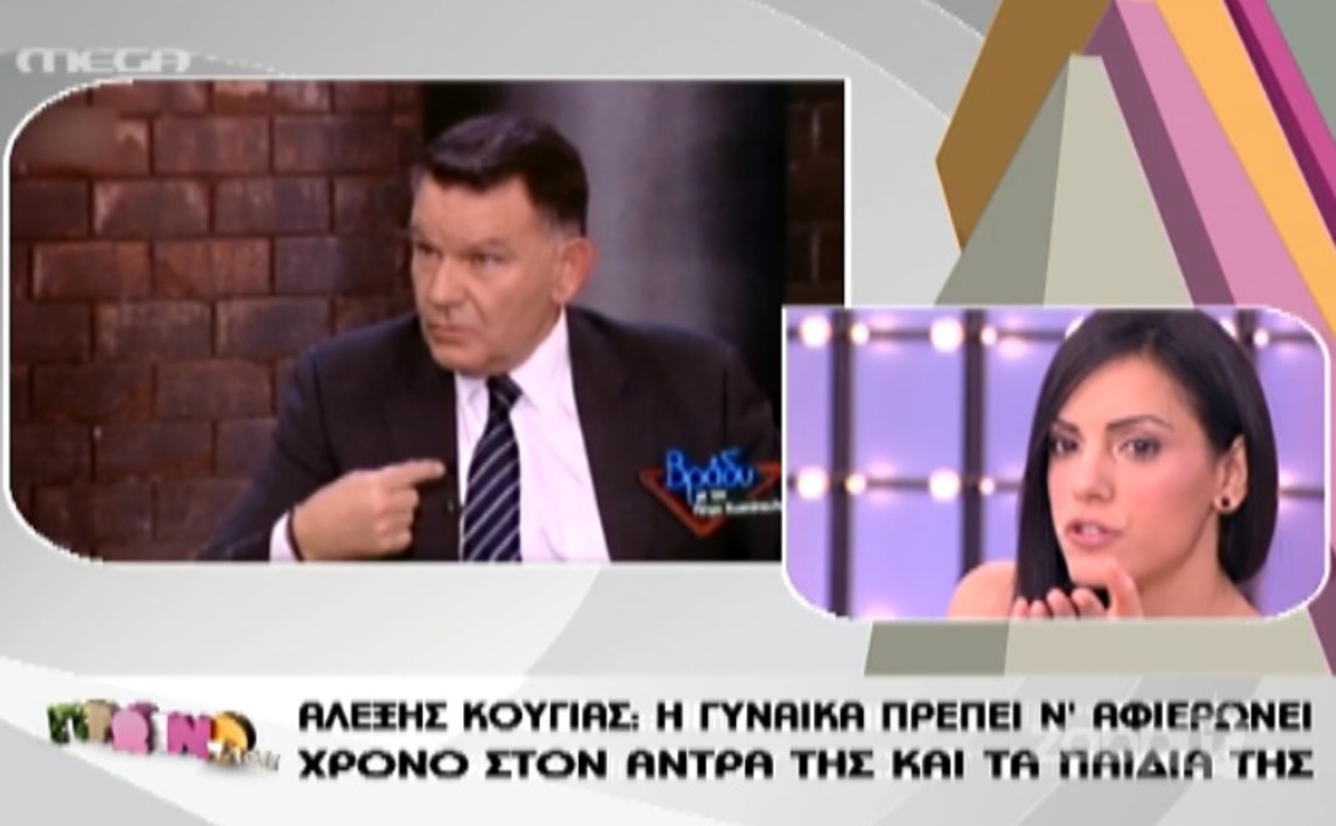 Κούγιας: “Η γυναίκα πρέπει να είναι στο σπίτι”! – Σπανού: “Η γυναίκα του ας κάθεται σπίτι”!