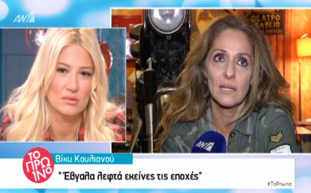 Το αστρονομικό ποσό που έπαιρνε η Βίκυ Κουλιανού για μια επίδειξη μόδας