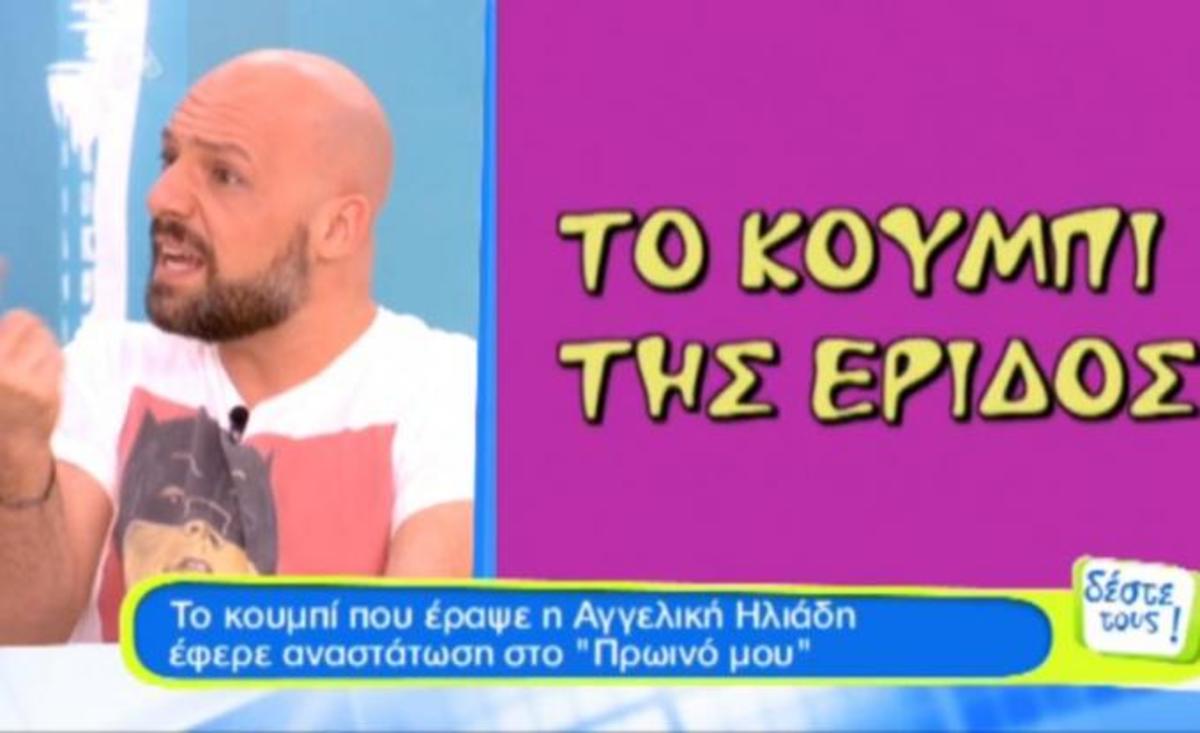 Απίστευτος καυγάς στο “Δέστε τους”! Η Καινούργιου είπε ότι η Ηλιάδη με τον Γκέντσογλου είναι ζευγάρι και ακολούθησε…πανικός!