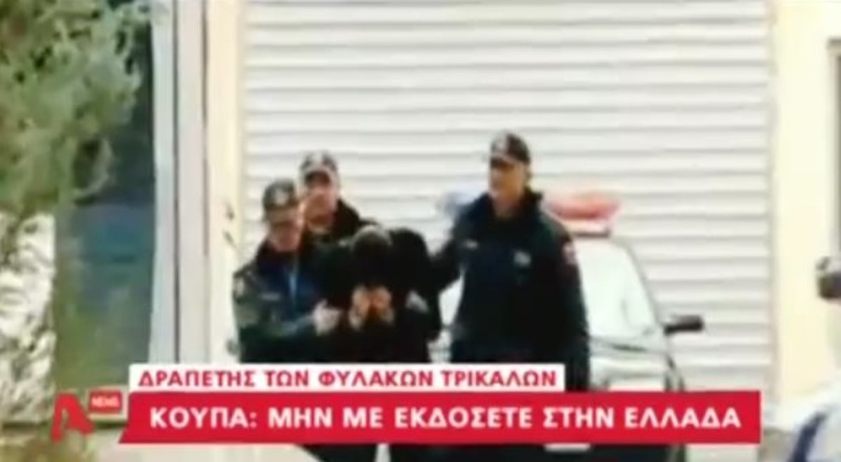 Δεν θέλει να εκδοθεί ο Κούπα