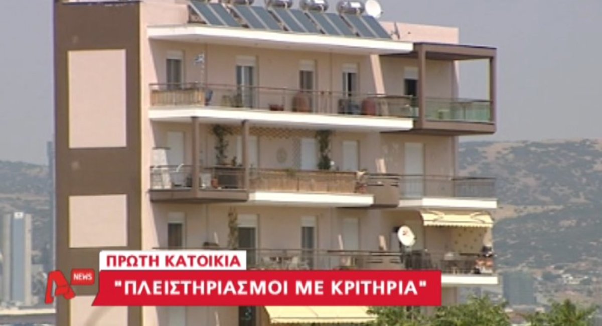 Πλειστηριασμοί με κριτήρια