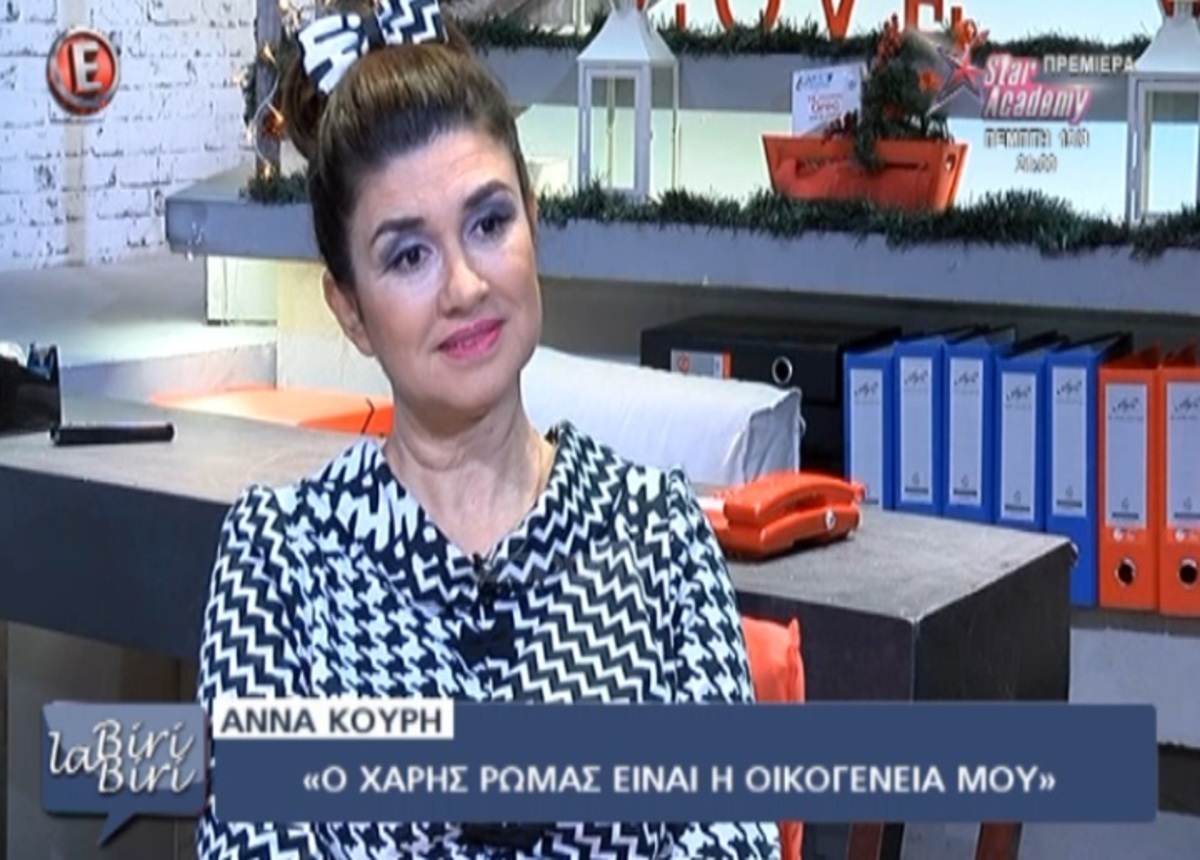 Ξέρετε πόσα χρήματα έπαιρνε μηνιαίως η “Τερέζ” στους “Μεν και Δεν”;