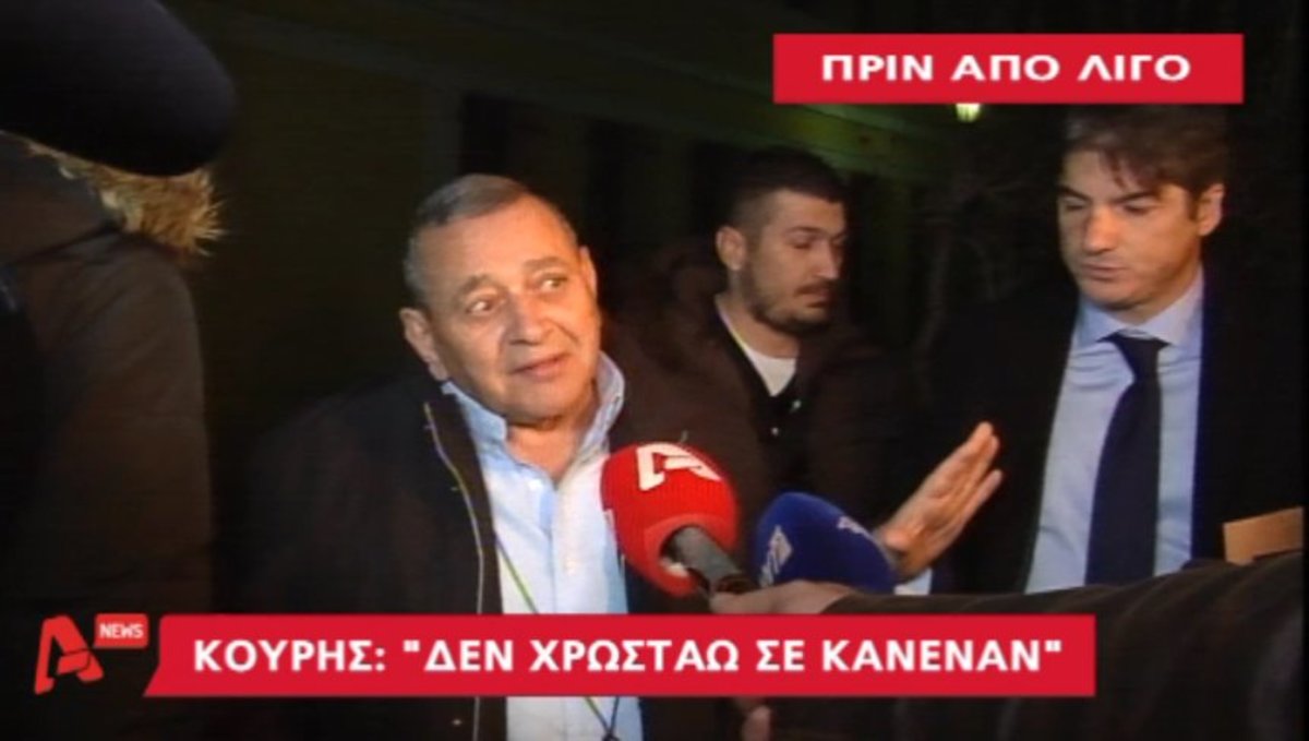 Κουρής: Δε χρωστάω