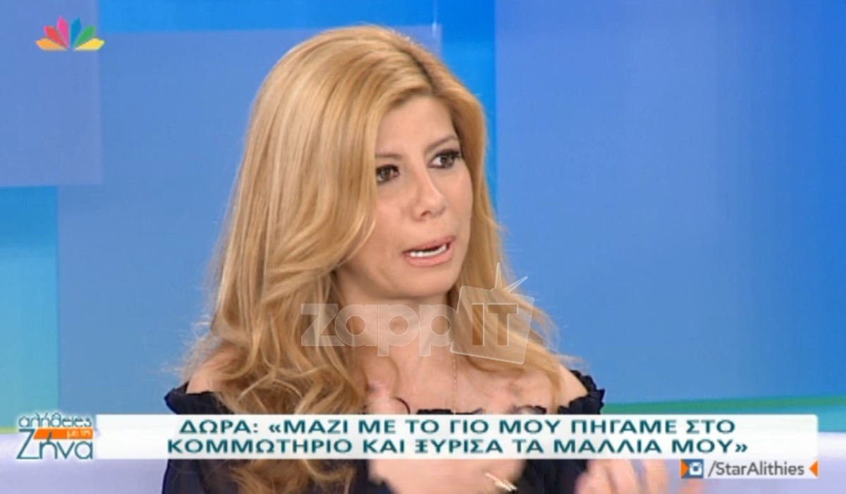 Η Ζήνα Κουτσελίνη εξομολογήθηκε για πρώτη φορά: «Όταν χρειάστηκε να κάνω μια μαστογραφία, υπήρξε πρόβλημα…»