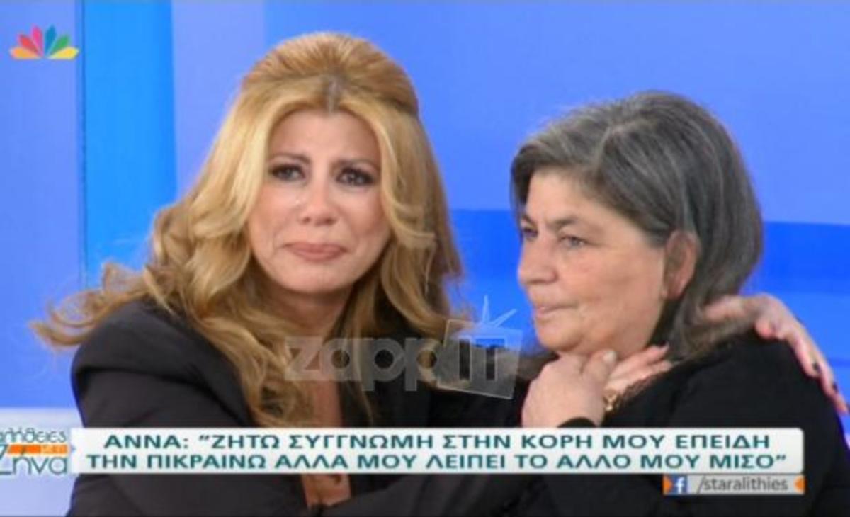 Κατέρρευσε η Ζήνα Κουτσελίνη στο πλατό! Με δάκρυα στα μάτια ζήτησε να πάνε σε διαφημίσεις!