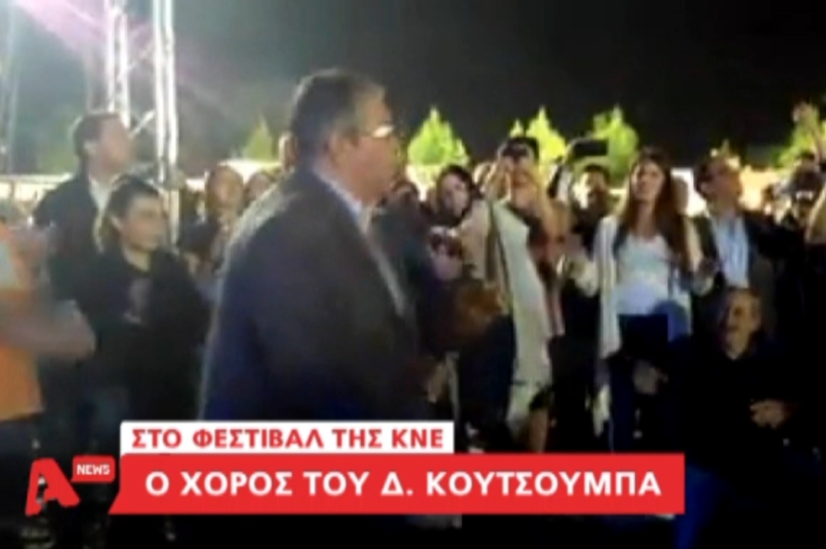 Το ζεϊμπέκικο του Κουτσούμπα