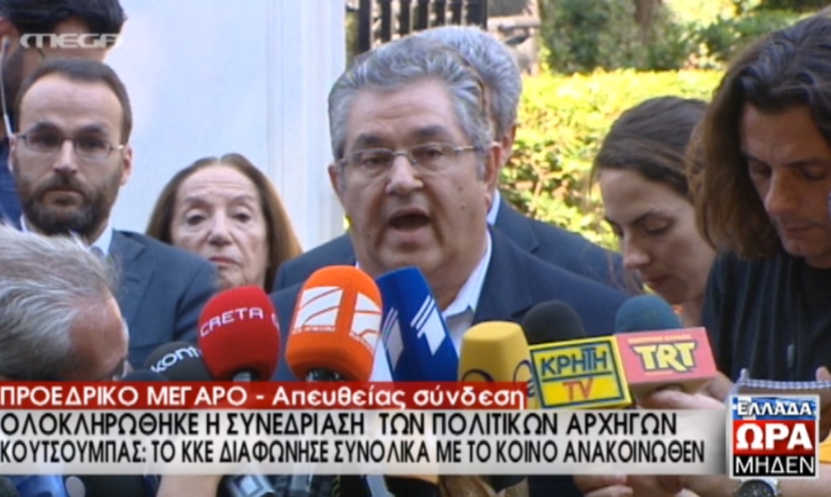 Οι δηλώσεις Κουτσούμπα