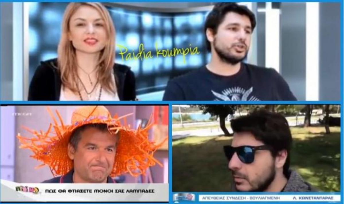 Παιδιά ΠΟΛΥ…κουμπιά!
