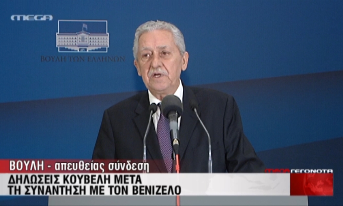 Οι δηλώσεις Κουβέλη