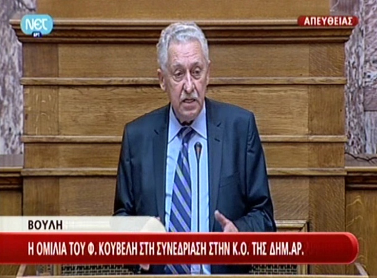 Η ομιλία του Φ.Κουβέλη