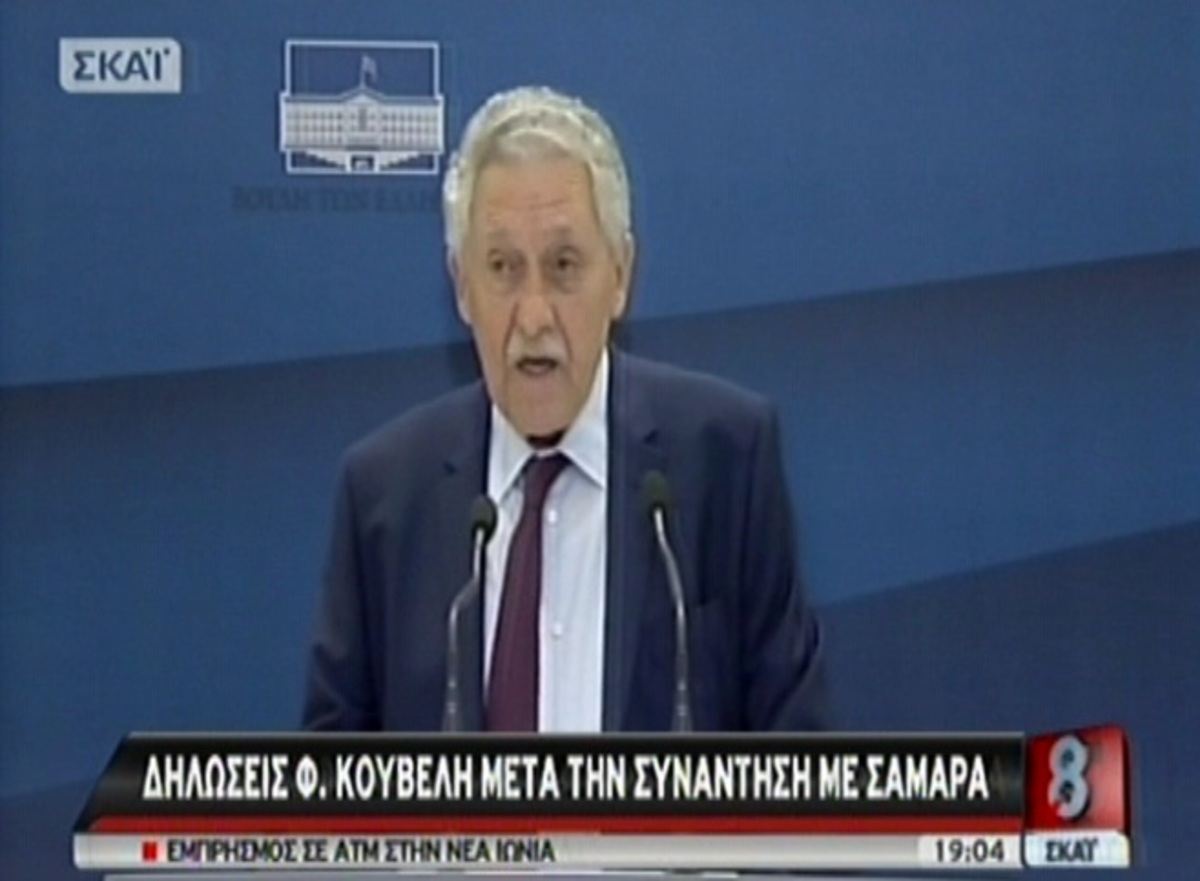 Δηλώσεις Φώτη Κουβέλη