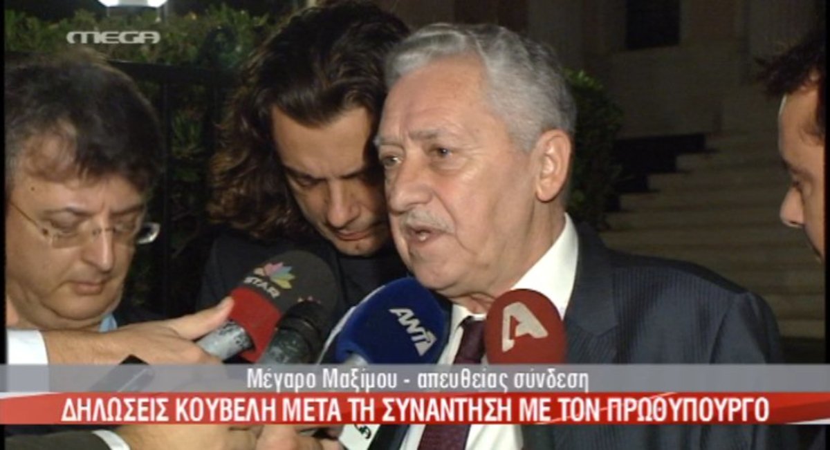 Θα παραμείνουμε στην κυβέρνηση