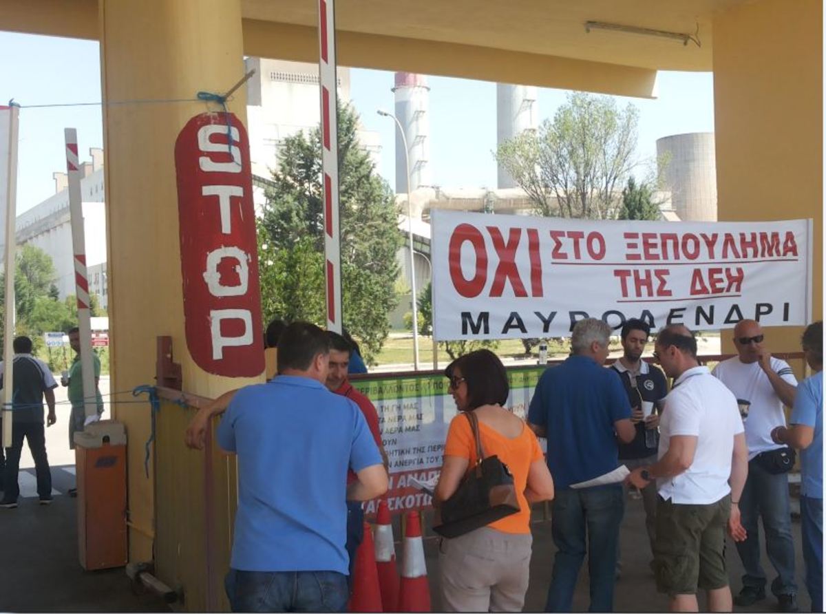 Κοζάνη: Κατάληψη του εργοστασίου της ΔΕΗ από κατοίκους και εργαζομένους