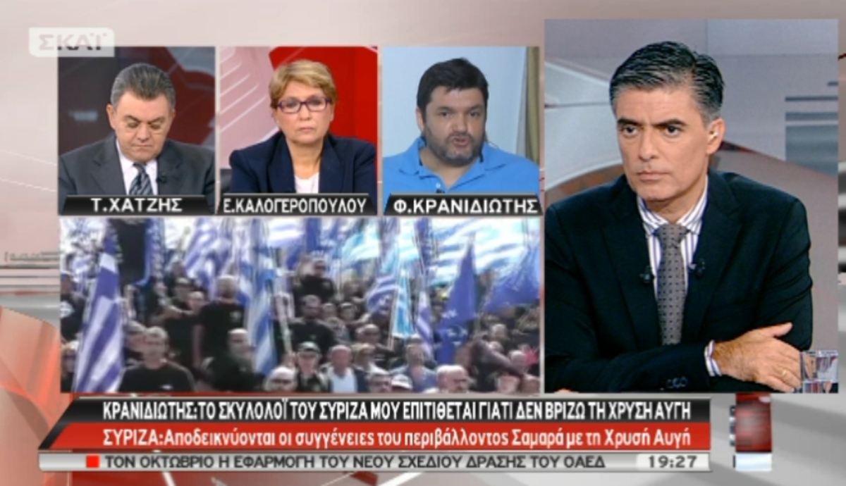 O Φ.Κρανιδιώτης στο ΣΚΑΪ