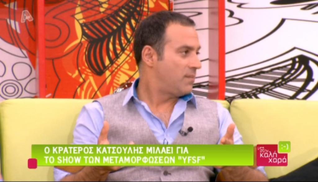 Κατσούλης: Με σημάδεψε ο Κώστας Μαρτάκης σαν… Mariah Carey