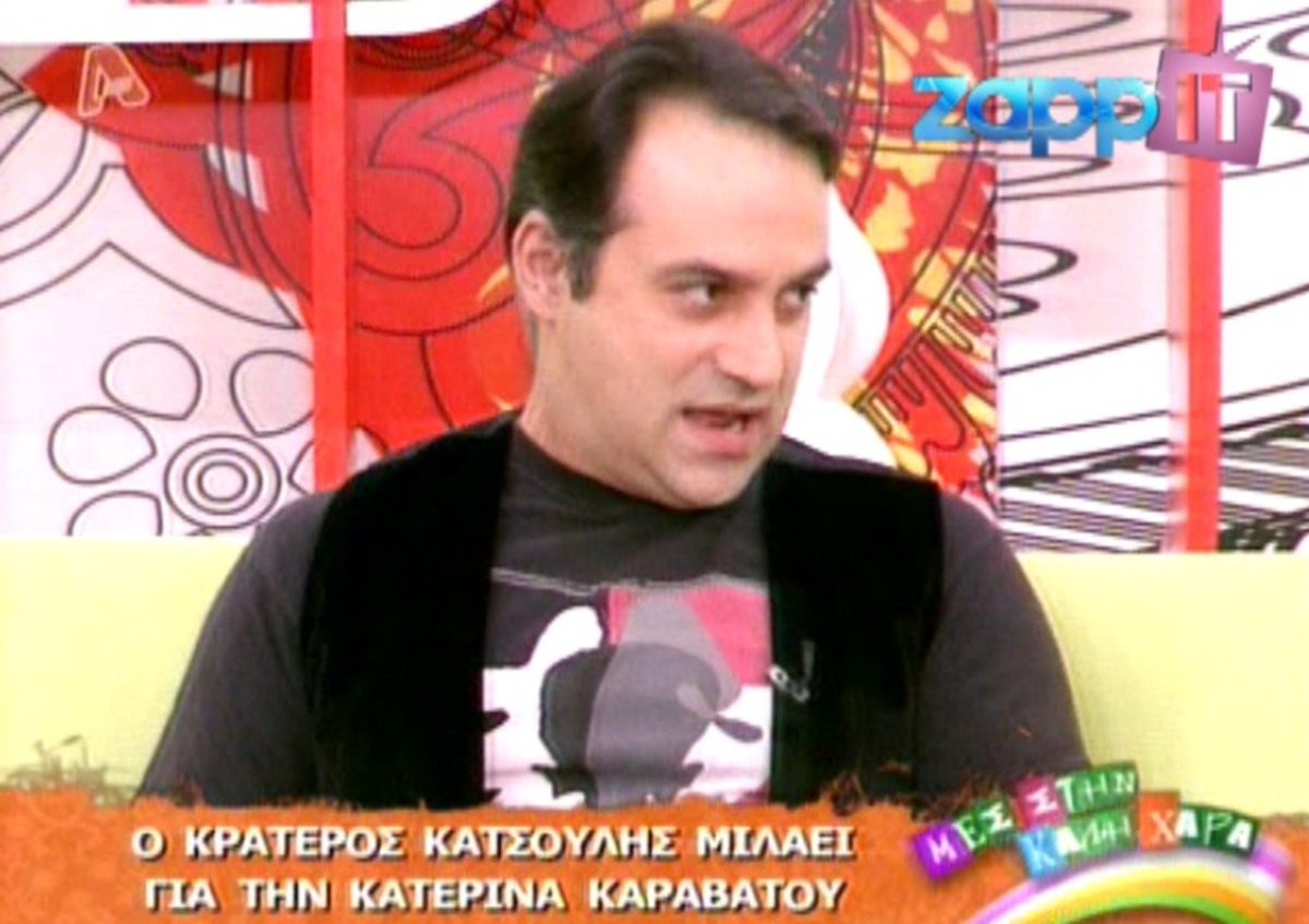 Κρατερός Κατσούλης: “Αν η Κατερίνα πάθαινε κάτι θα τον είχα πετάξει από το παράθυρο”!