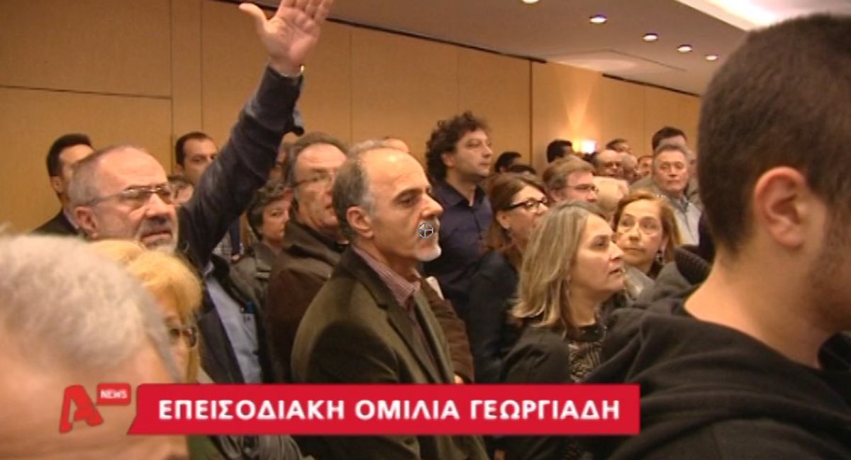 Γιούχα και αποδοκιμασίες