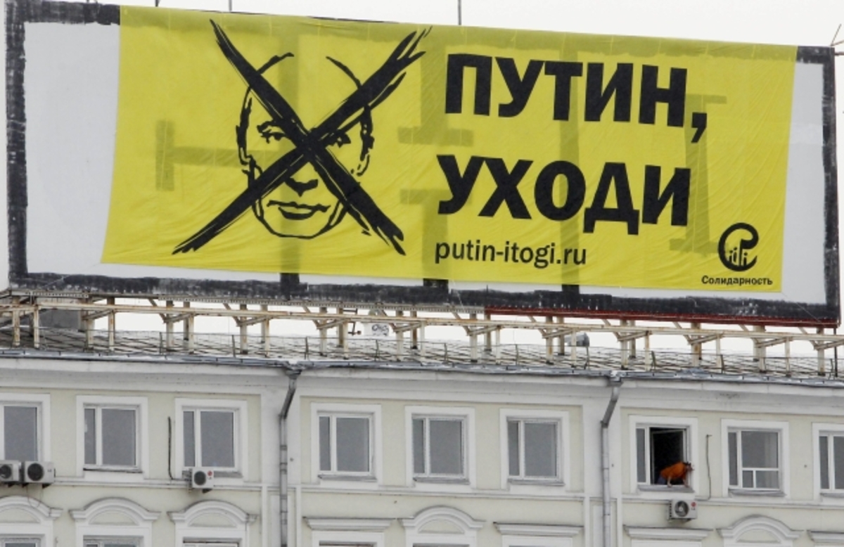 Του κρέμασαν πανό απέναντι από το Κρεμλίνο: «Πούτιν φύγε!» (ΦΩΤΟ)
