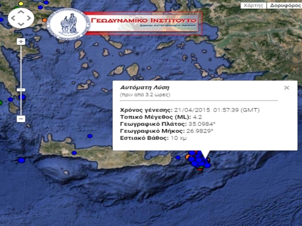 Φωτό από Γεωδυναμικό Ινστιτούτο